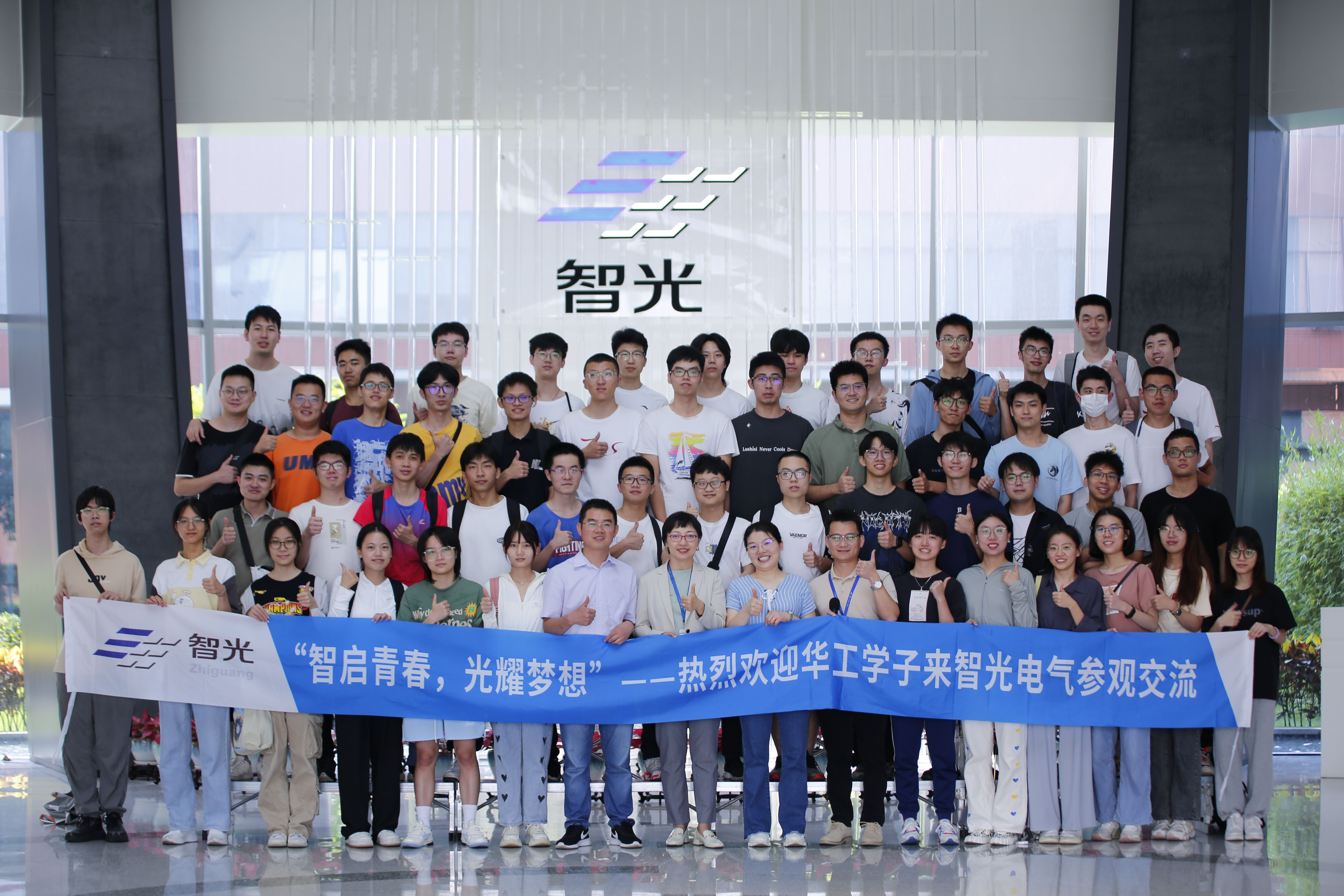 校企合作 聚力共贏 | 華南理工大學師生到智光電氣參觀交流