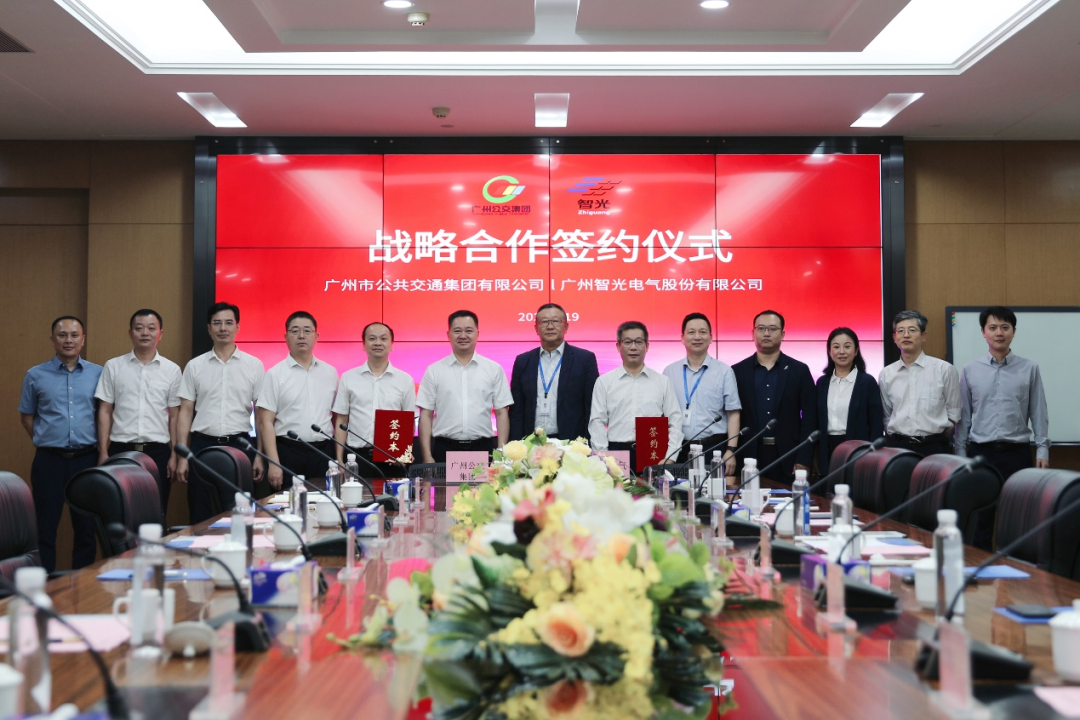 智光電氣與廣州公交集團簽訂戰略合作協議，共同致力于打造公交場景特色數字化低碳智慧綜合能源平臺和服務新模式