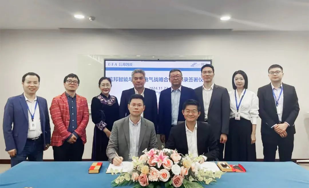 攜手出海，智創未來 | 智光電氣與信邦智能簽署海外儲能戰略合作備忘錄
