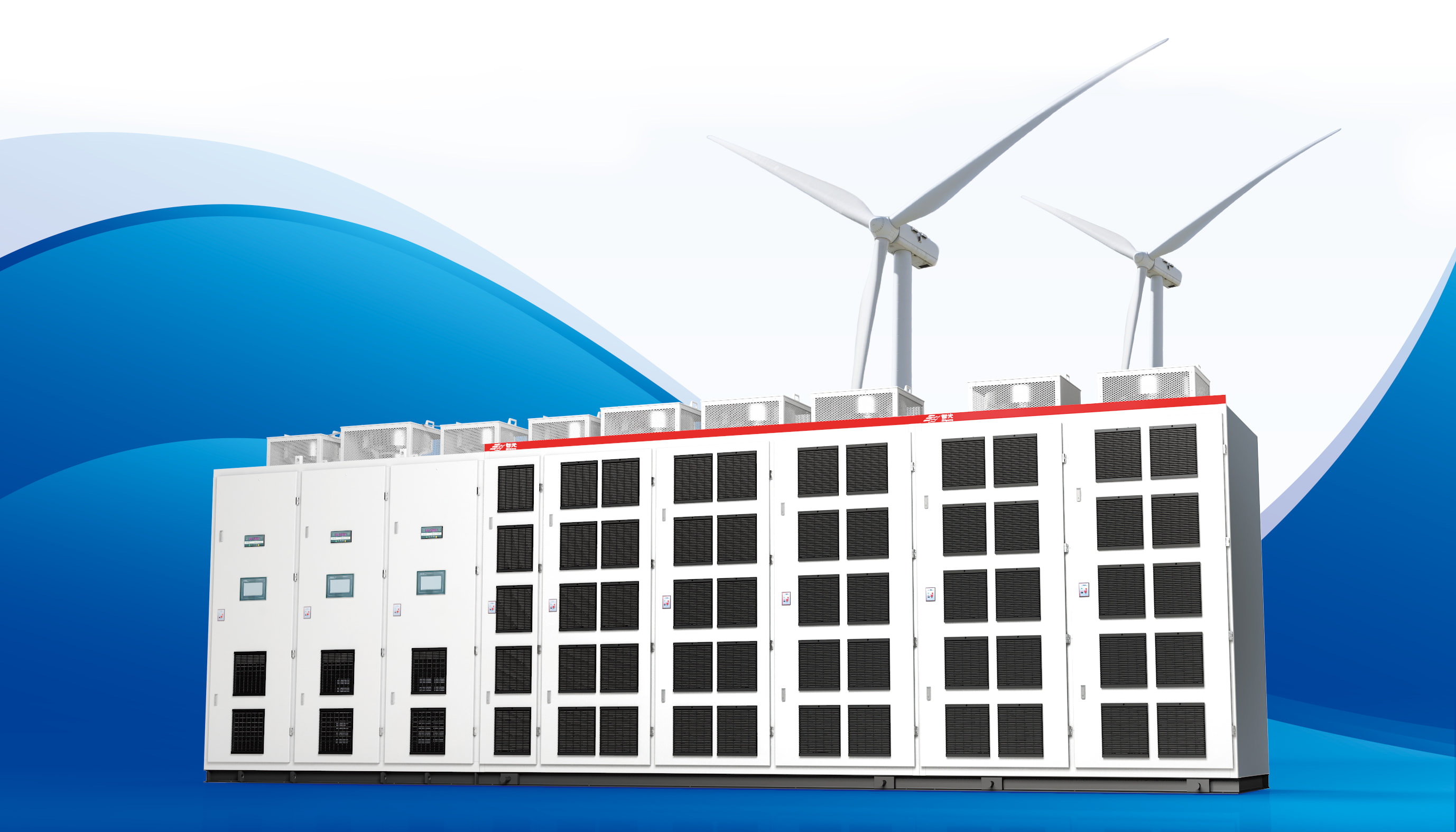 成功投運!智光高壓四象限變頻技術助力恒聯電廠給水泵系統節能升級