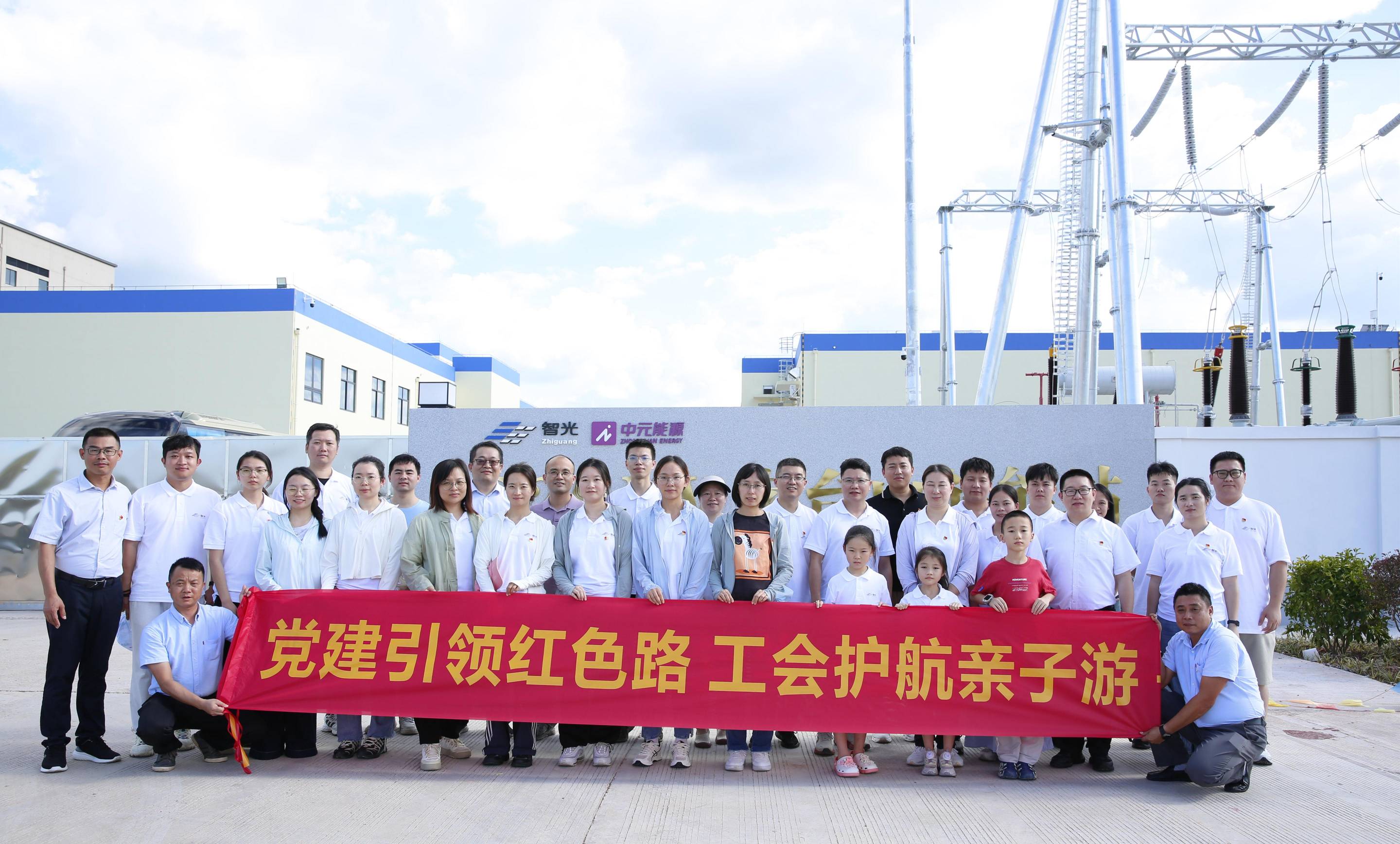 紅色領航?賦能發展 | 智光電氣黨工聯動實踐活動圓滿舉行